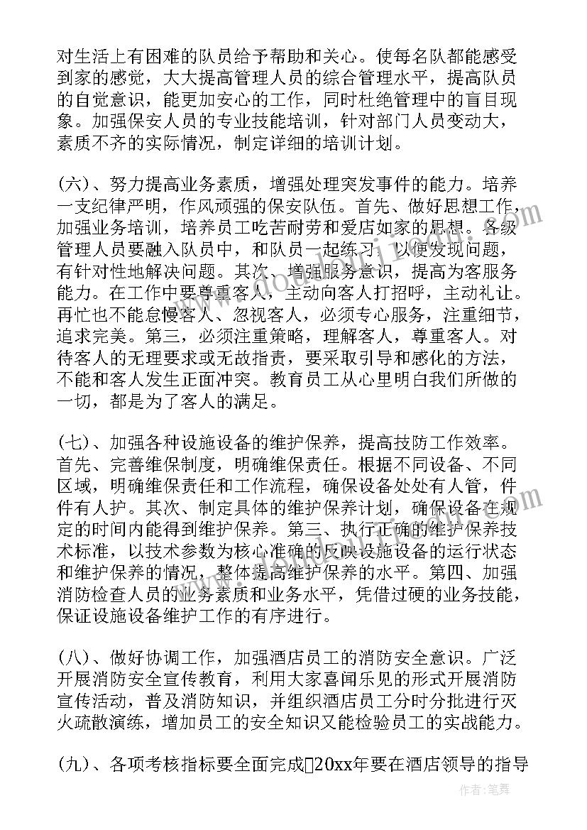 幼儿园中班学期体育活动计划表(汇总9篇)