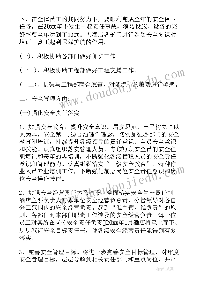 幼儿园中班学期体育活动计划表(汇总9篇)