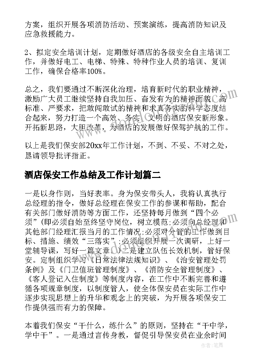 幼儿园中班学期体育活动计划表(汇总9篇)