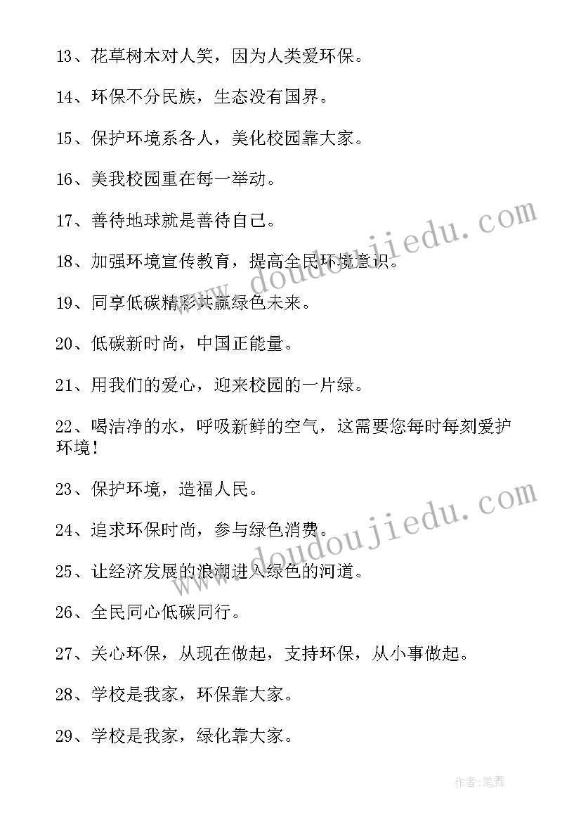 最新少先队活动教案反思(模板5篇)