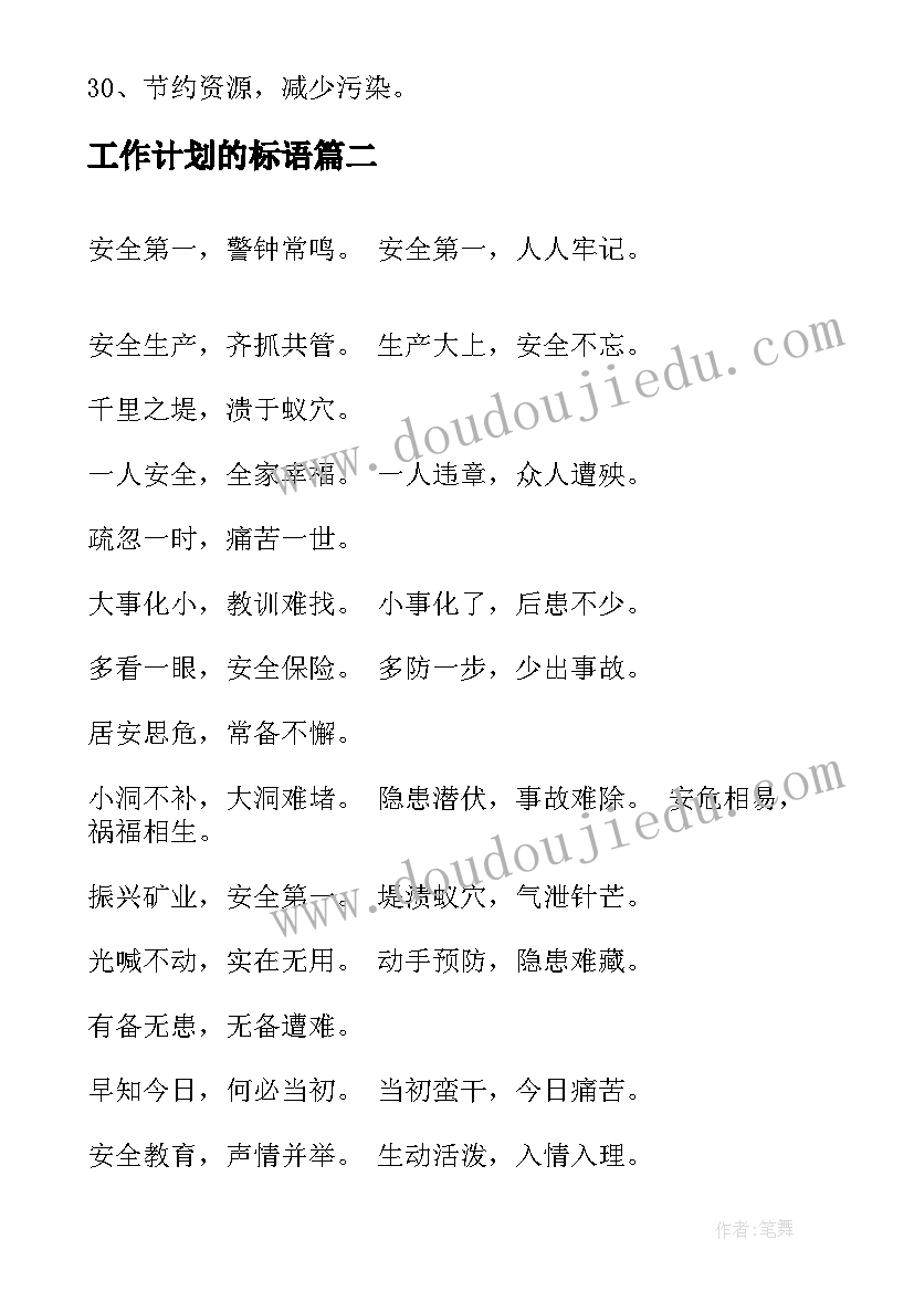 最新少先队活动教案反思(模板5篇)