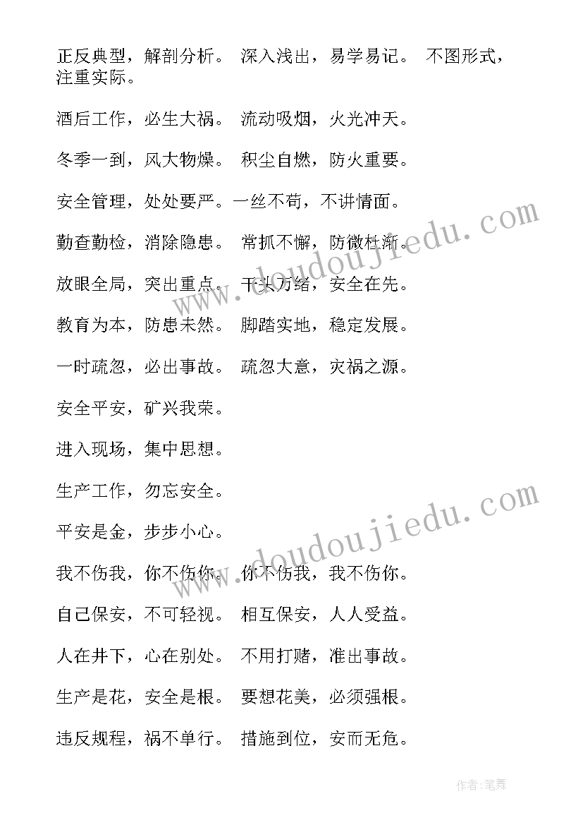 最新少先队活动教案反思(模板5篇)