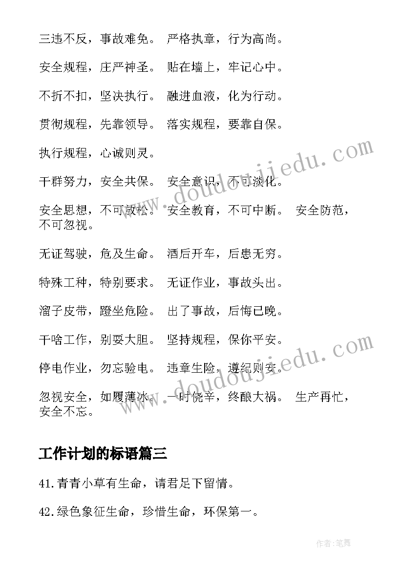 最新少先队活动教案反思(模板5篇)