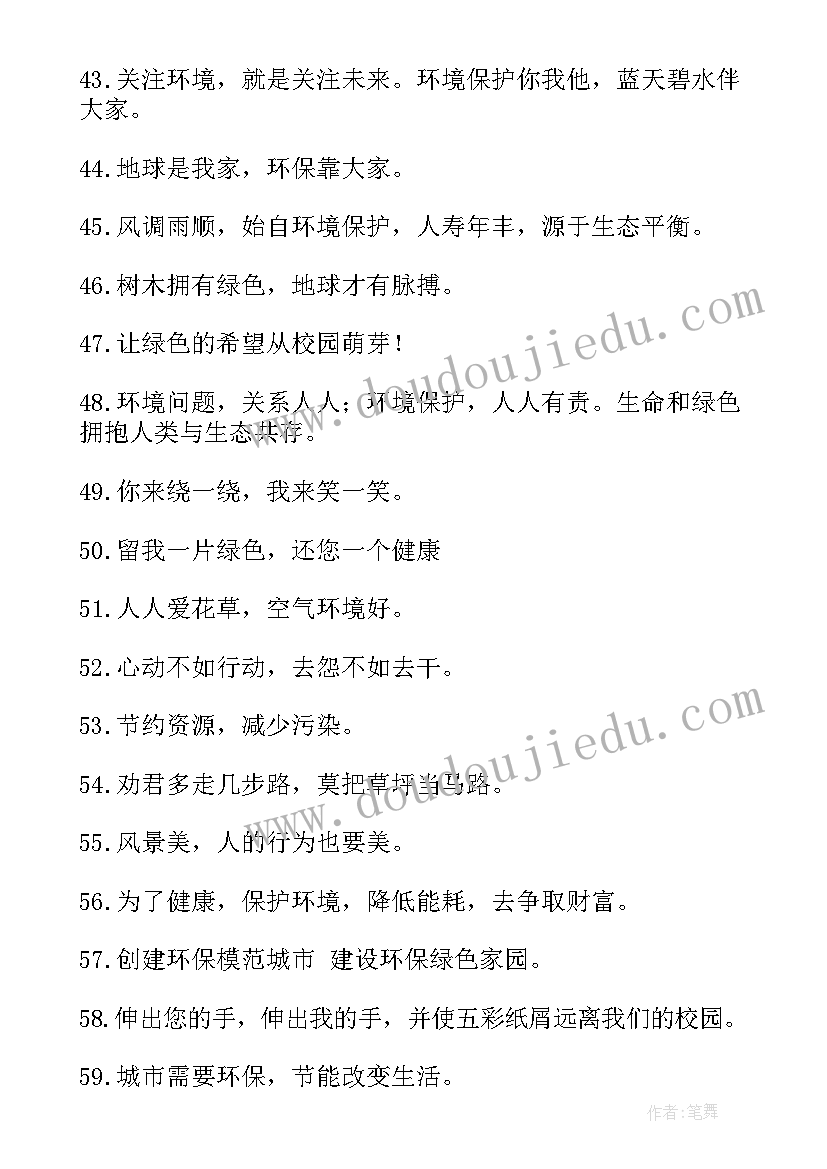 最新少先队活动教案反思(模板5篇)