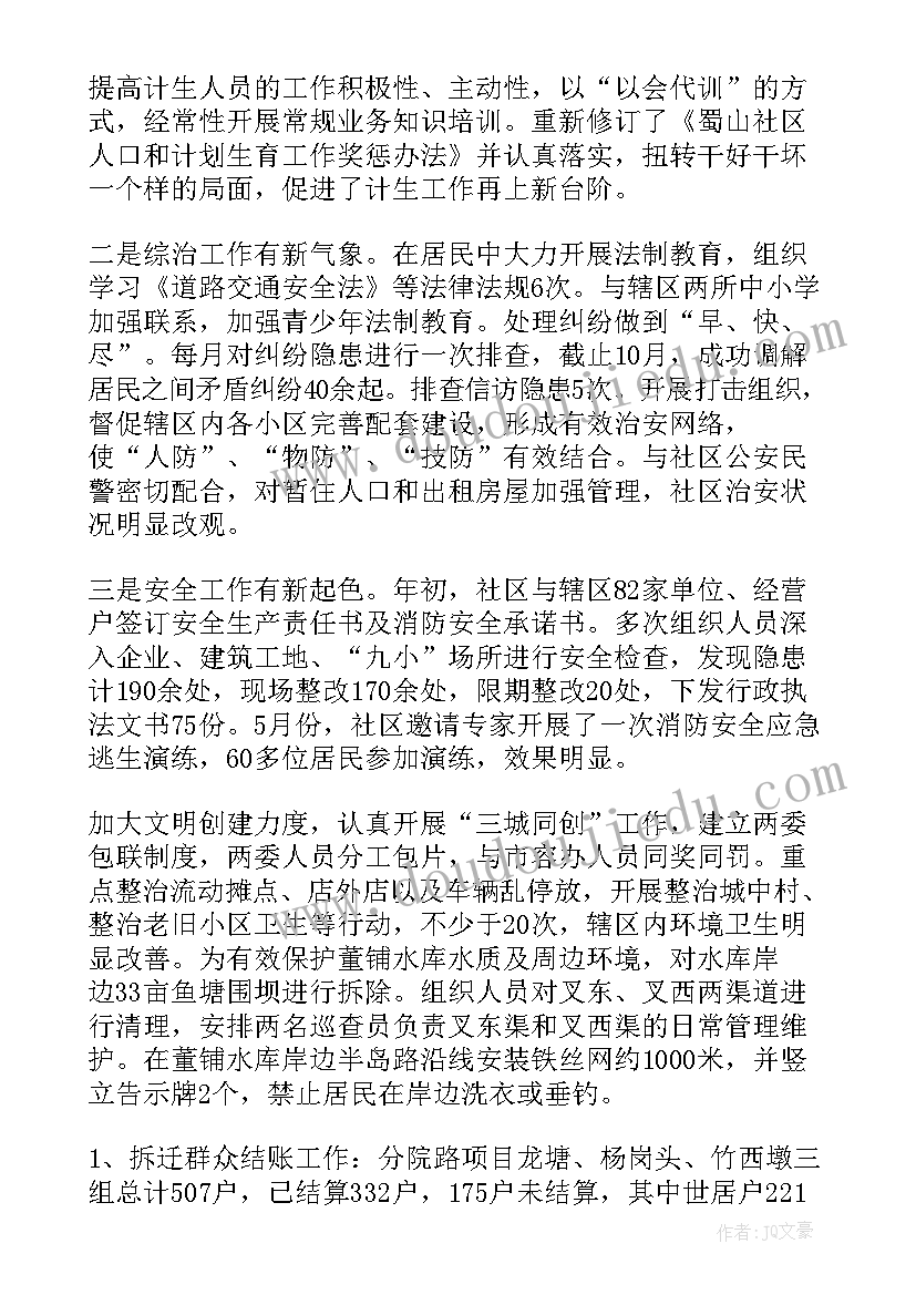 2023年调度年终工作总结简单(大全9篇)