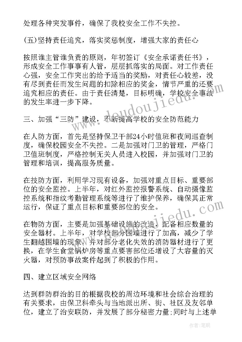 最新宿舍管理纪检部是干的 宿舍管理员工作计划(汇总8篇)