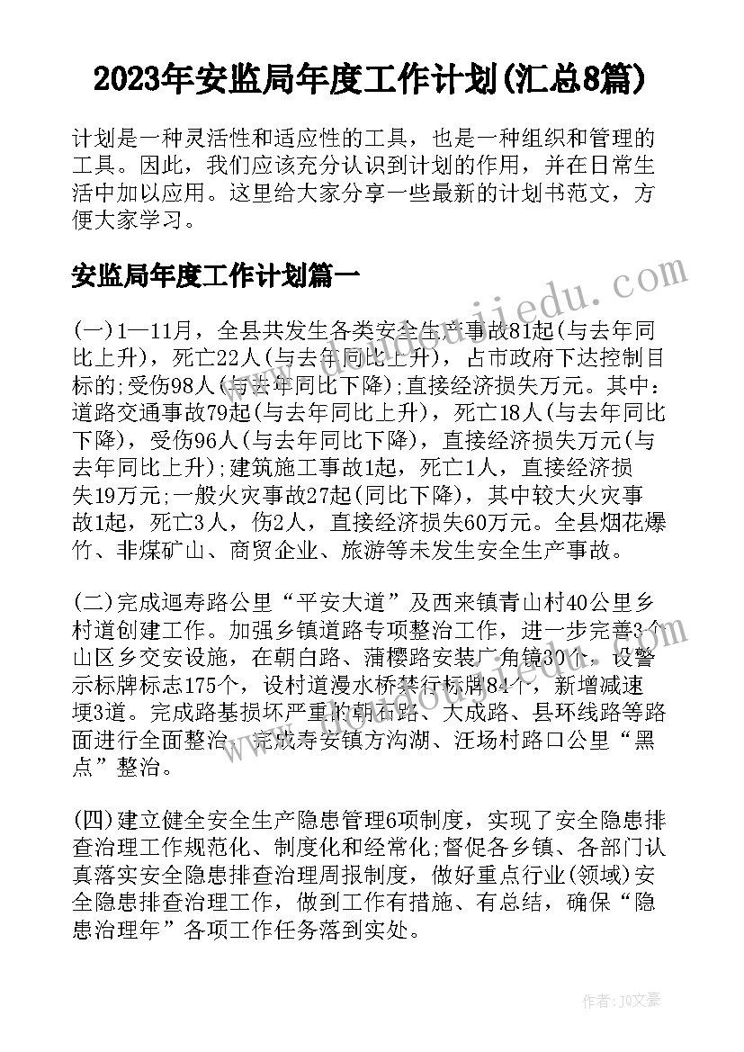 2023年幼儿冬天活动网 小班幼儿活动方案冬天(大全5篇)