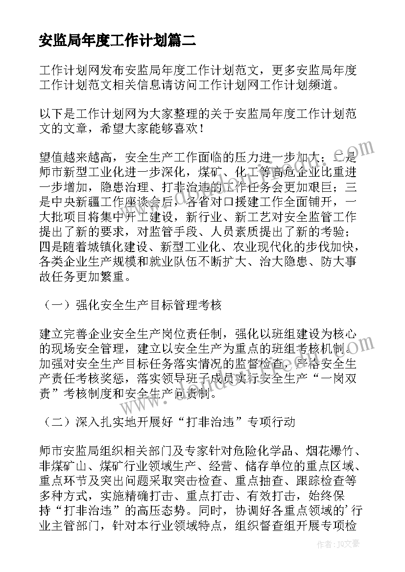 2023年幼儿冬天活动网 小班幼儿活动方案冬天(大全5篇)