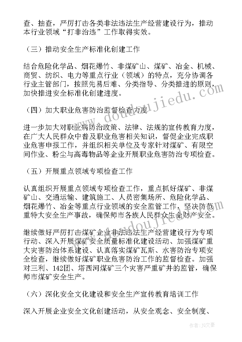 2023年幼儿冬天活动网 小班幼儿活动方案冬天(大全5篇)