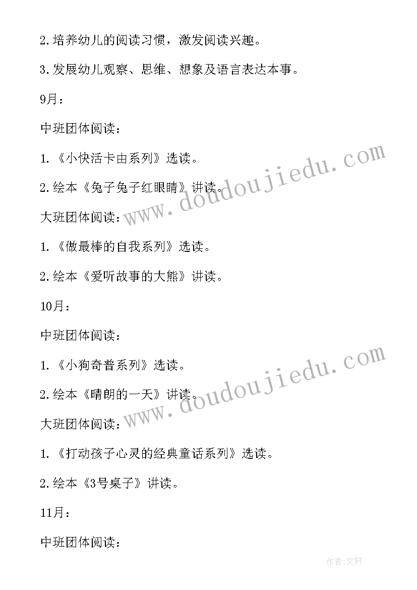 最新图书馆评估工作计划(汇总7篇)