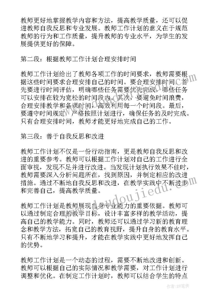 版工作计划 出纳工作计划心得体会(实用10篇)