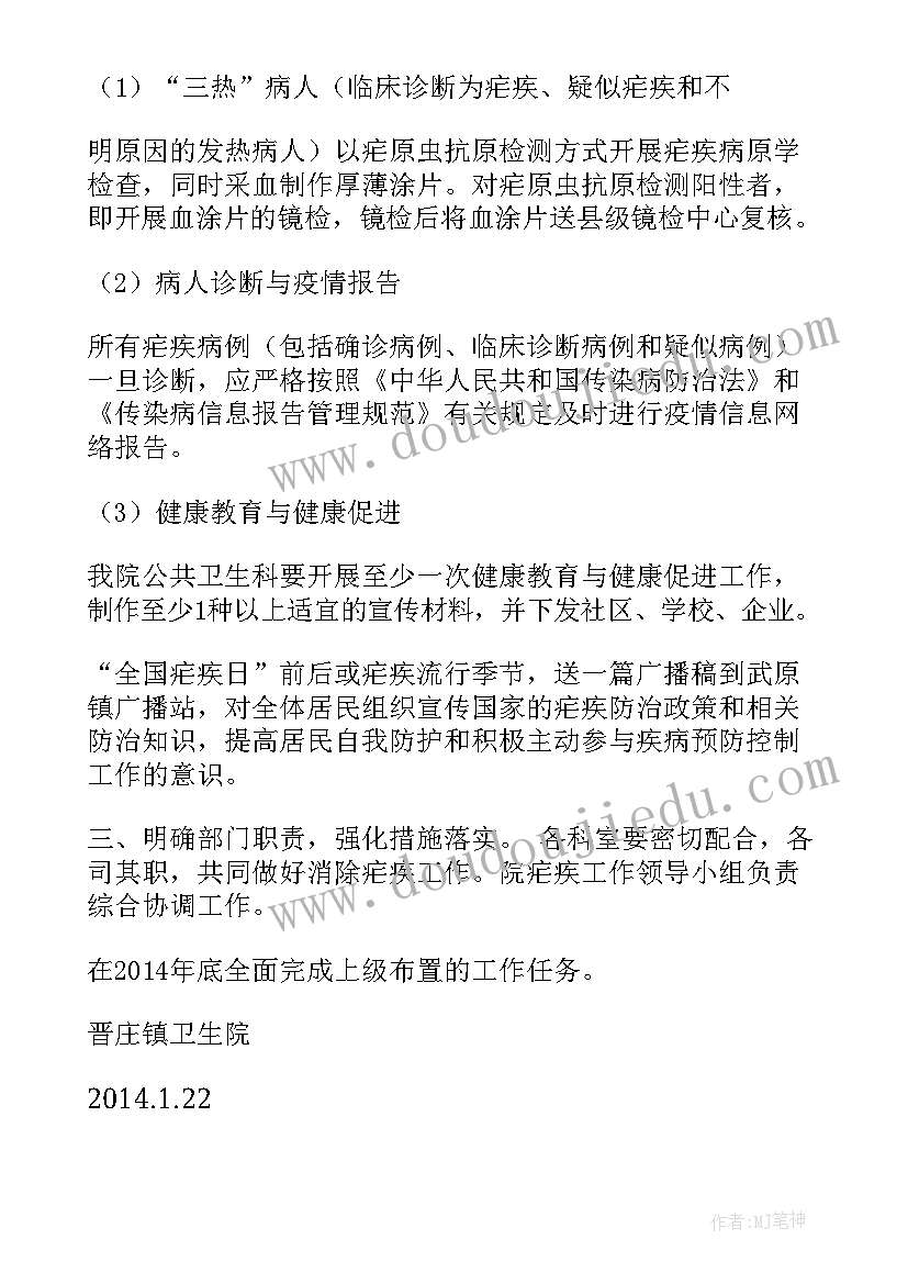 卫生和教育工作计划和目标 卫生院健康教育工作计划(通用8篇)