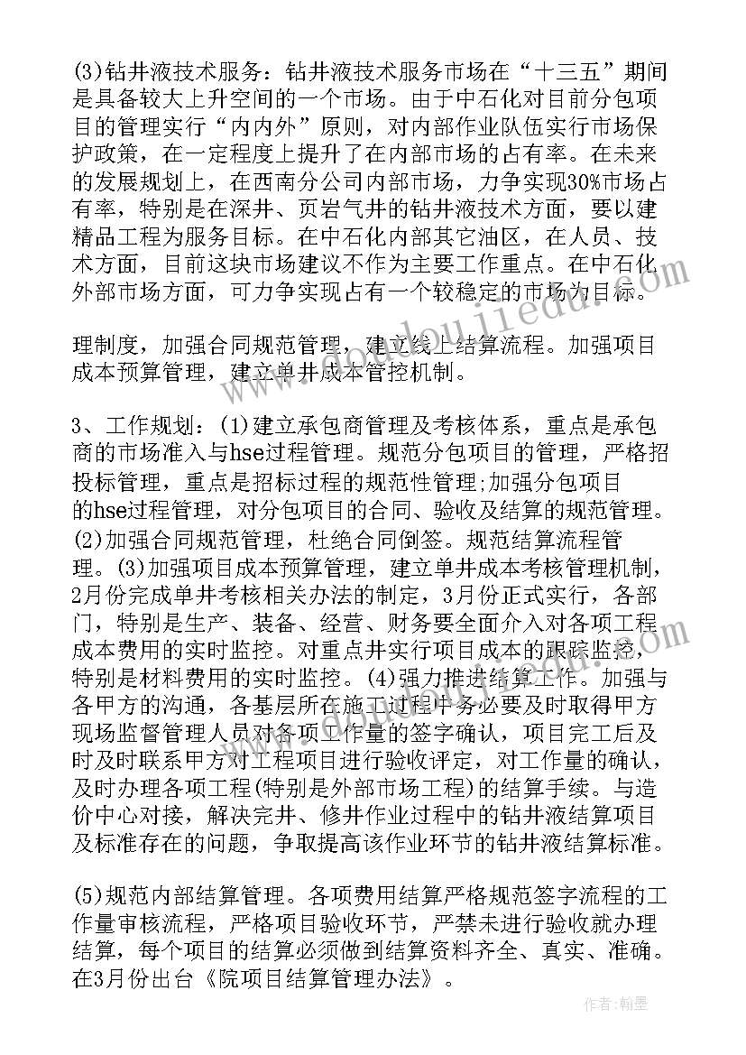 2023年市场监管工作打算 市场监管抽检工作计划(优秀8篇)