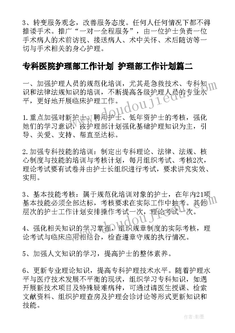 员工不续签合同也不离职办(精选9篇)