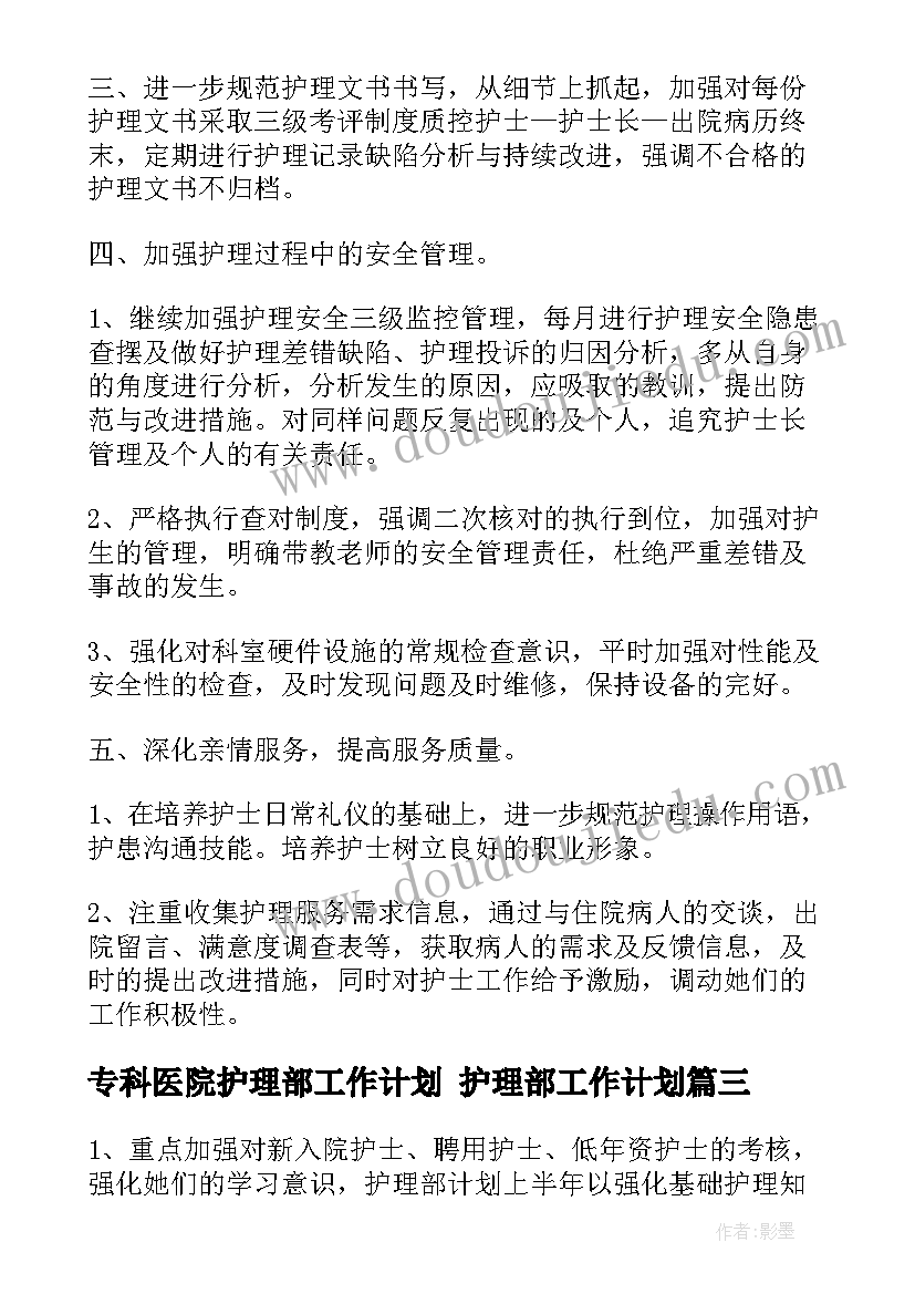 员工不续签合同也不离职办(精选9篇)