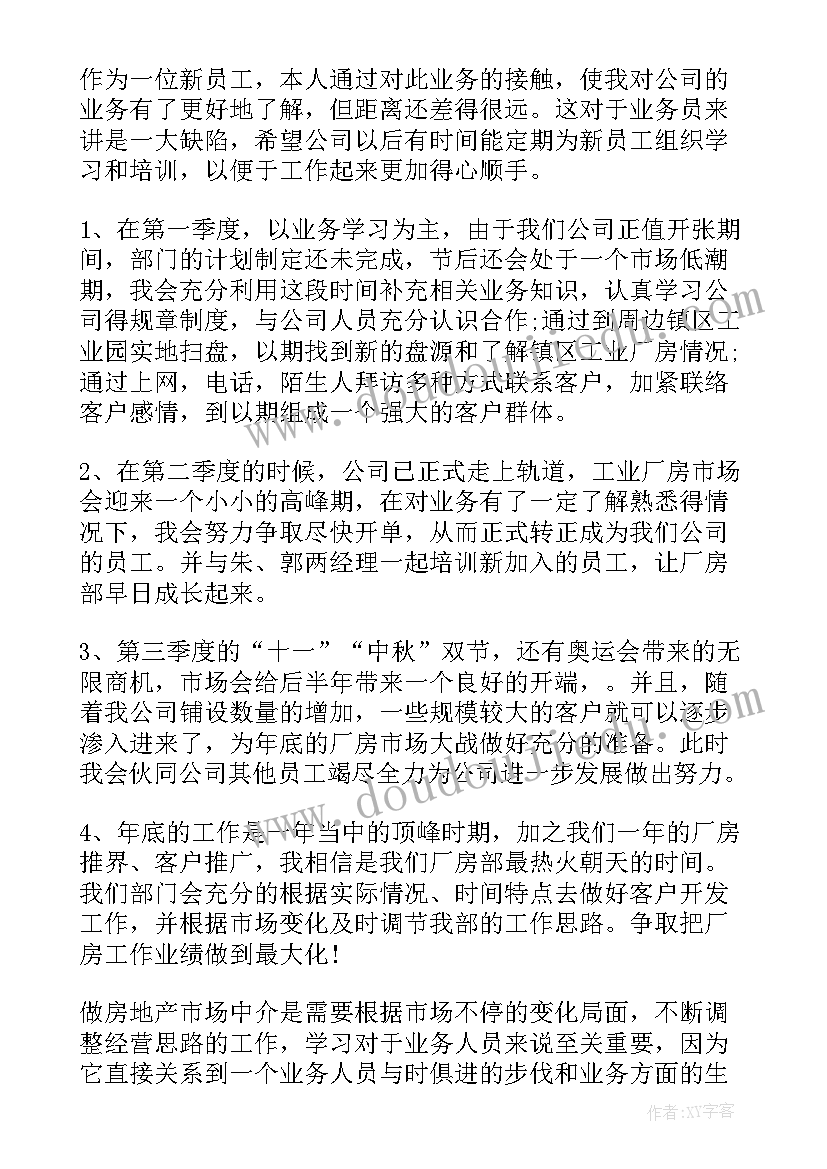 检测员工年度工作计划(模板6篇)