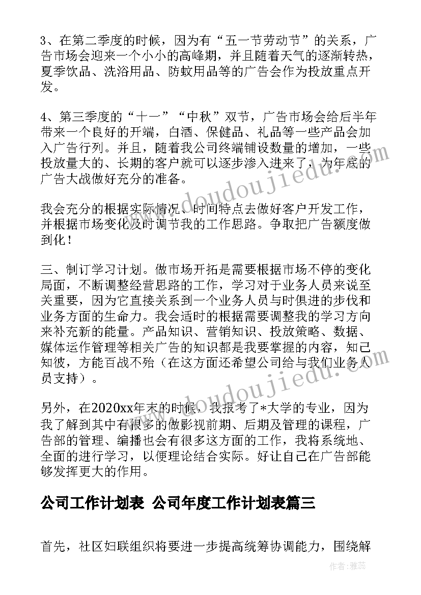 个人思想政治表现自我评价(通用7篇)