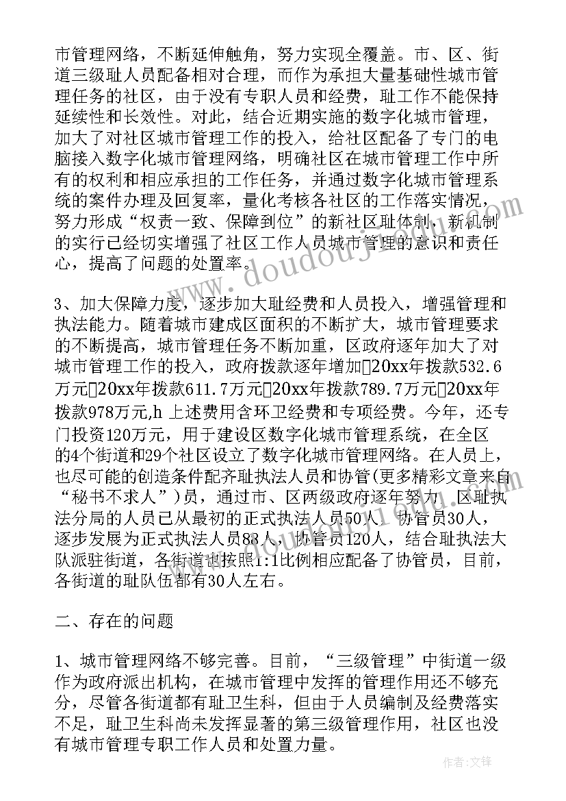 最新初一素质报告书评语 中学生素质报告手册评语(大全5篇)