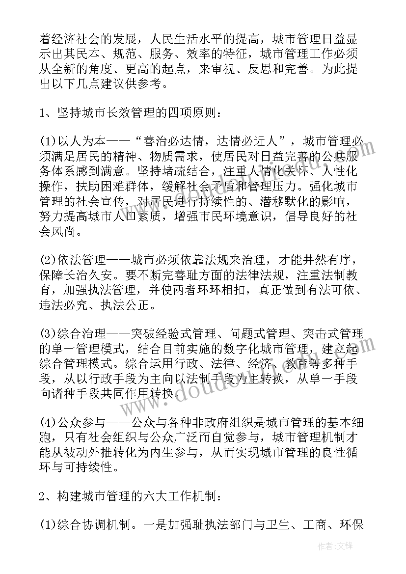 最新初一素质报告书评语 中学生素质报告手册评语(大全5篇)