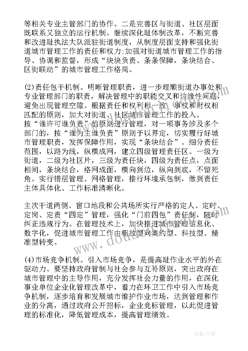 最新初一素质报告书评语 中学生素质报告手册评语(大全5篇)