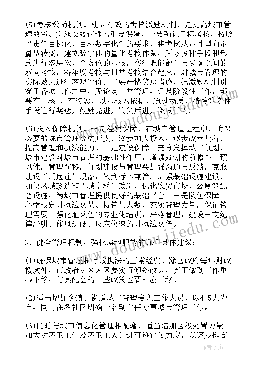 最新初一素质报告书评语 中学生素质报告手册评语(大全5篇)