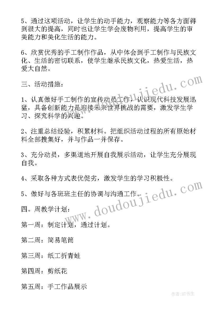 锣鼓队社团工作计划(实用5篇)