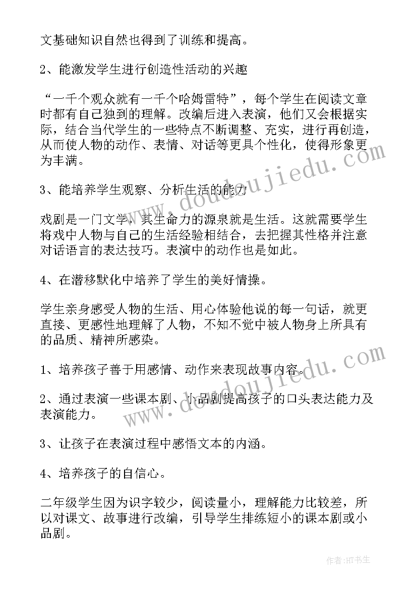 锣鼓队社团工作计划(实用5篇)