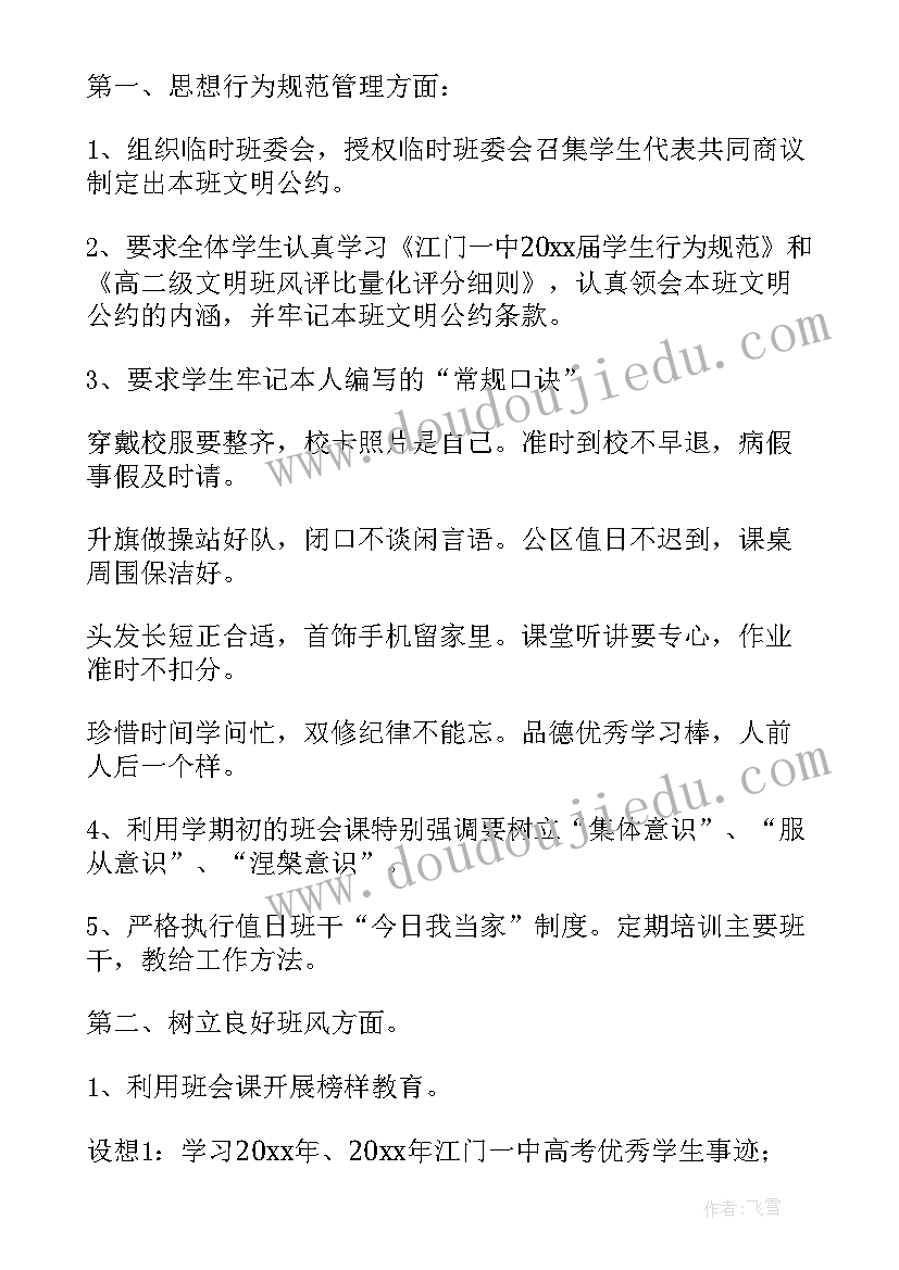 冀教版三年级实验教学计划 三年级科学实验教学计划(汇总8篇)