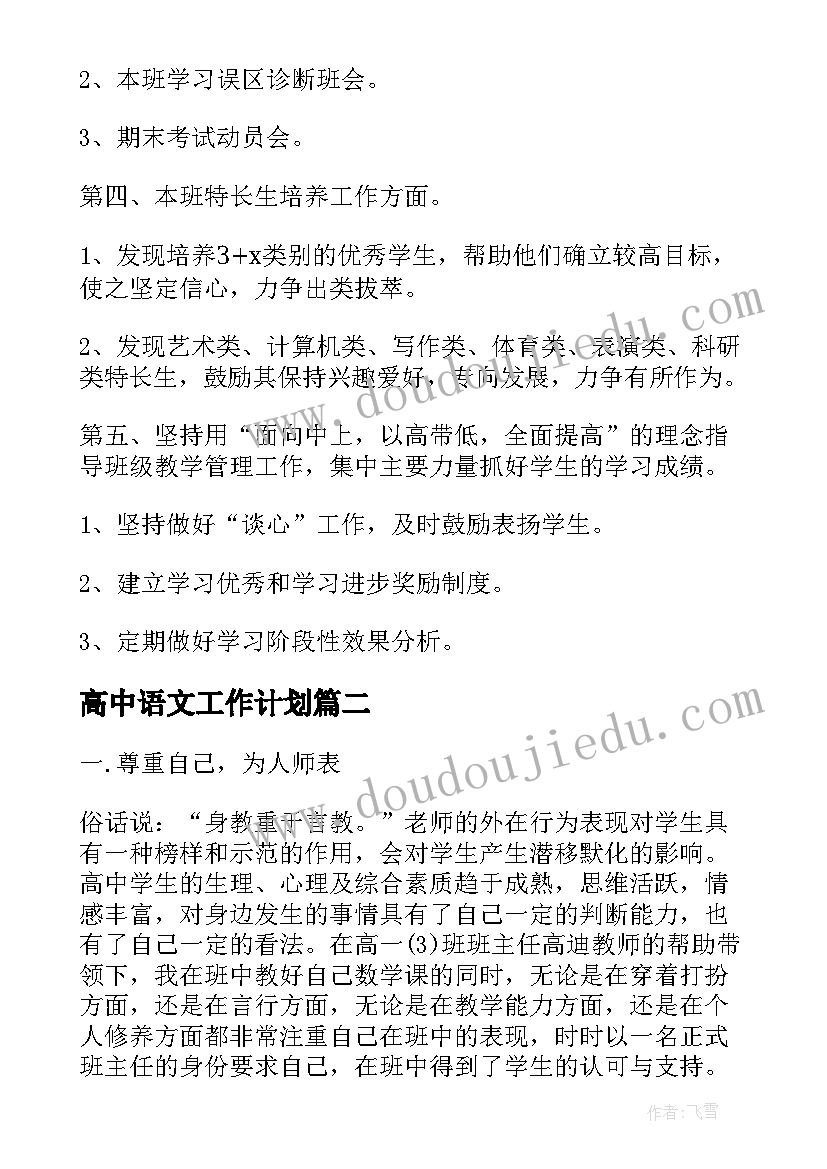 冀教版三年级实验教学计划 三年级科学实验教学计划(汇总8篇)