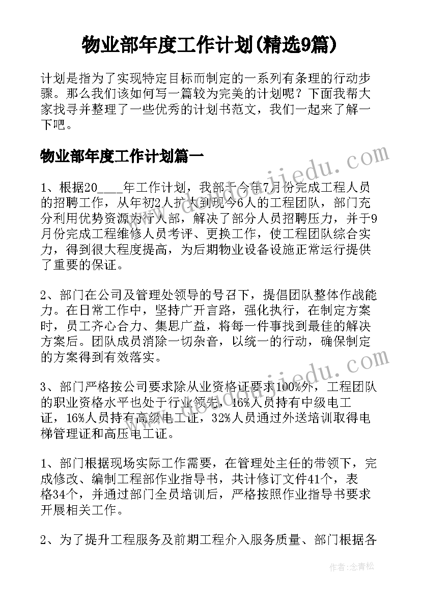 大班歌曲小树叶教学反思 大班音乐教案及教学反思小树叶(大全5篇)