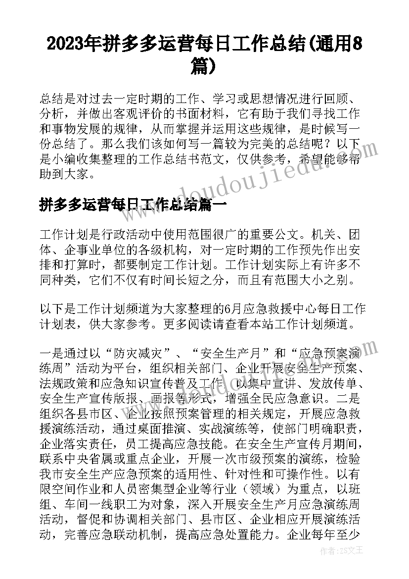 2023年公司入职素质拓展心得体会(实用5篇)