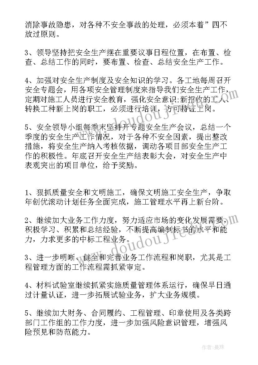 2023年建筑公司行政工作报告(优质7篇)