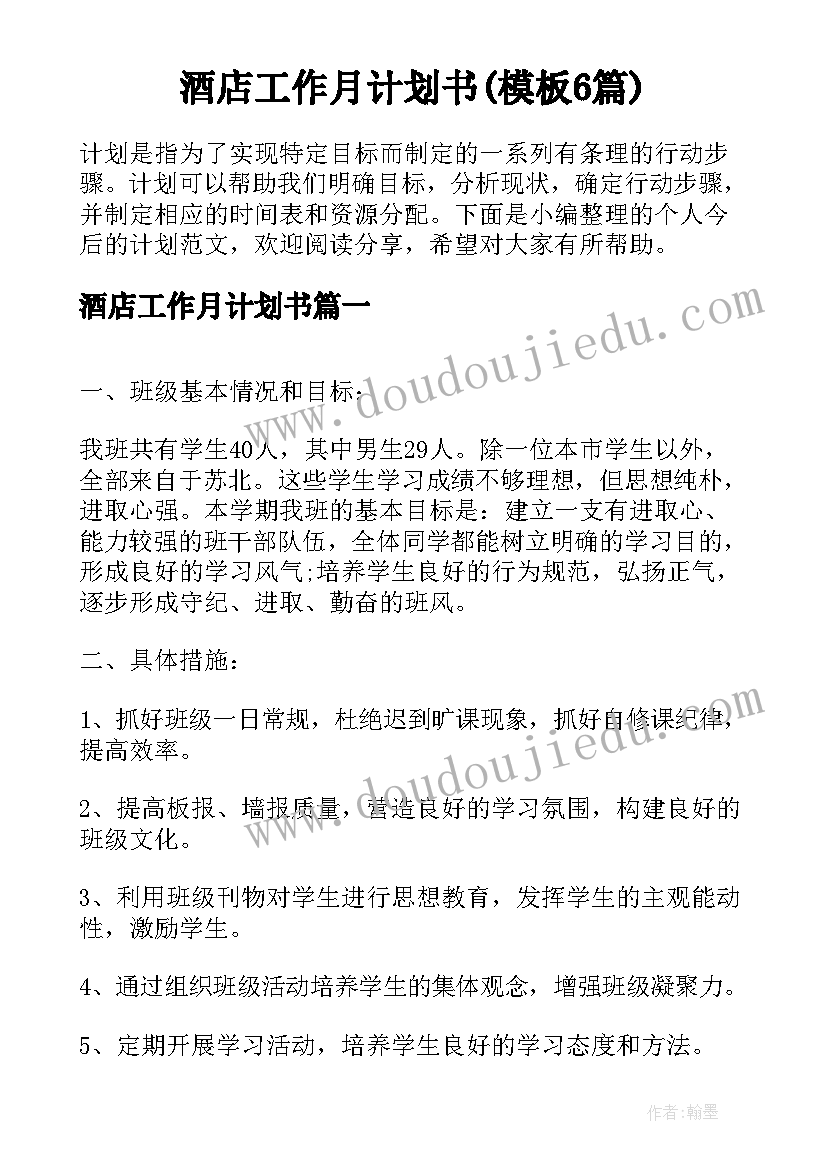 最新销售总监工作日志实训 销售总监个人述职报告(模板5篇)