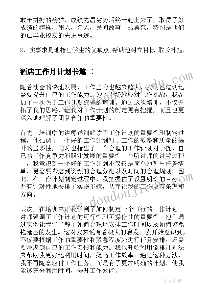 最新销售总监工作日志实训 销售总监个人述职报告(模板5篇)