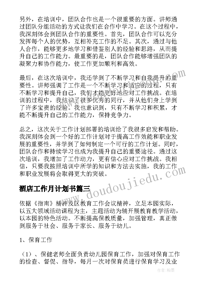 最新销售总监工作日志实训 销售总监个人述职报告(模板5篇)