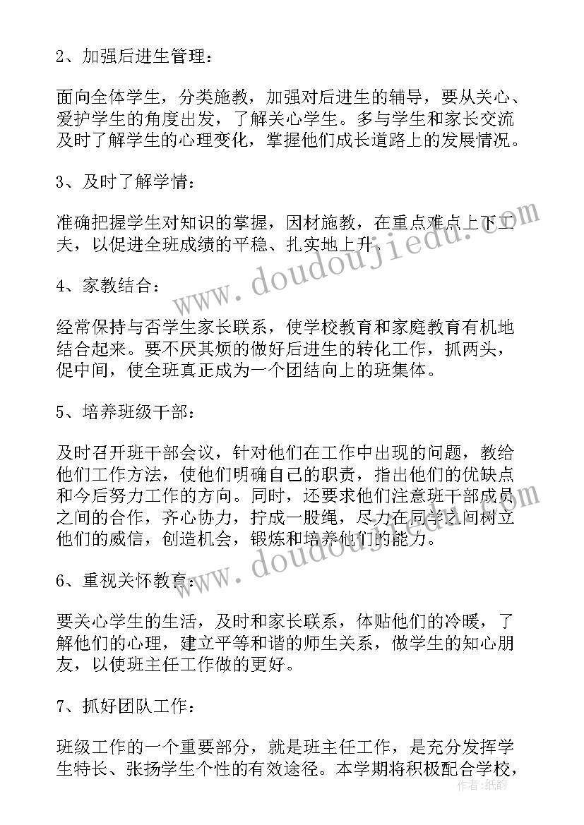 纳税服务个人工作计划书 纳税服务个人工作总结(优秀7篇)