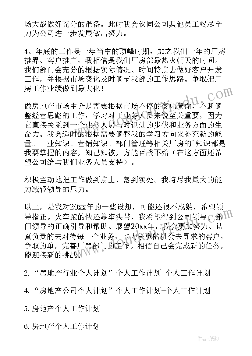 纳税服务个人工作计划书 纳税服务个人工作总结(优秀7篇)