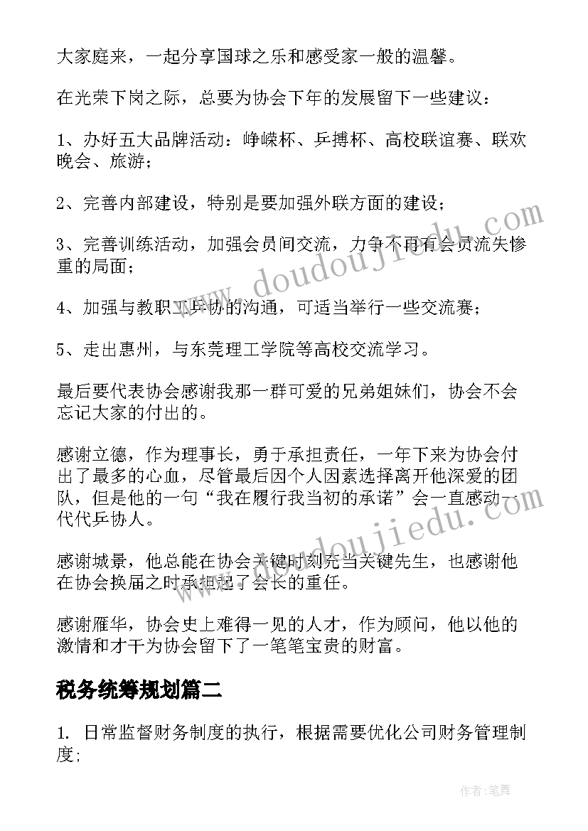 2023年学校农业实践活动策划 大学生集体活动策划书(精选5篇)