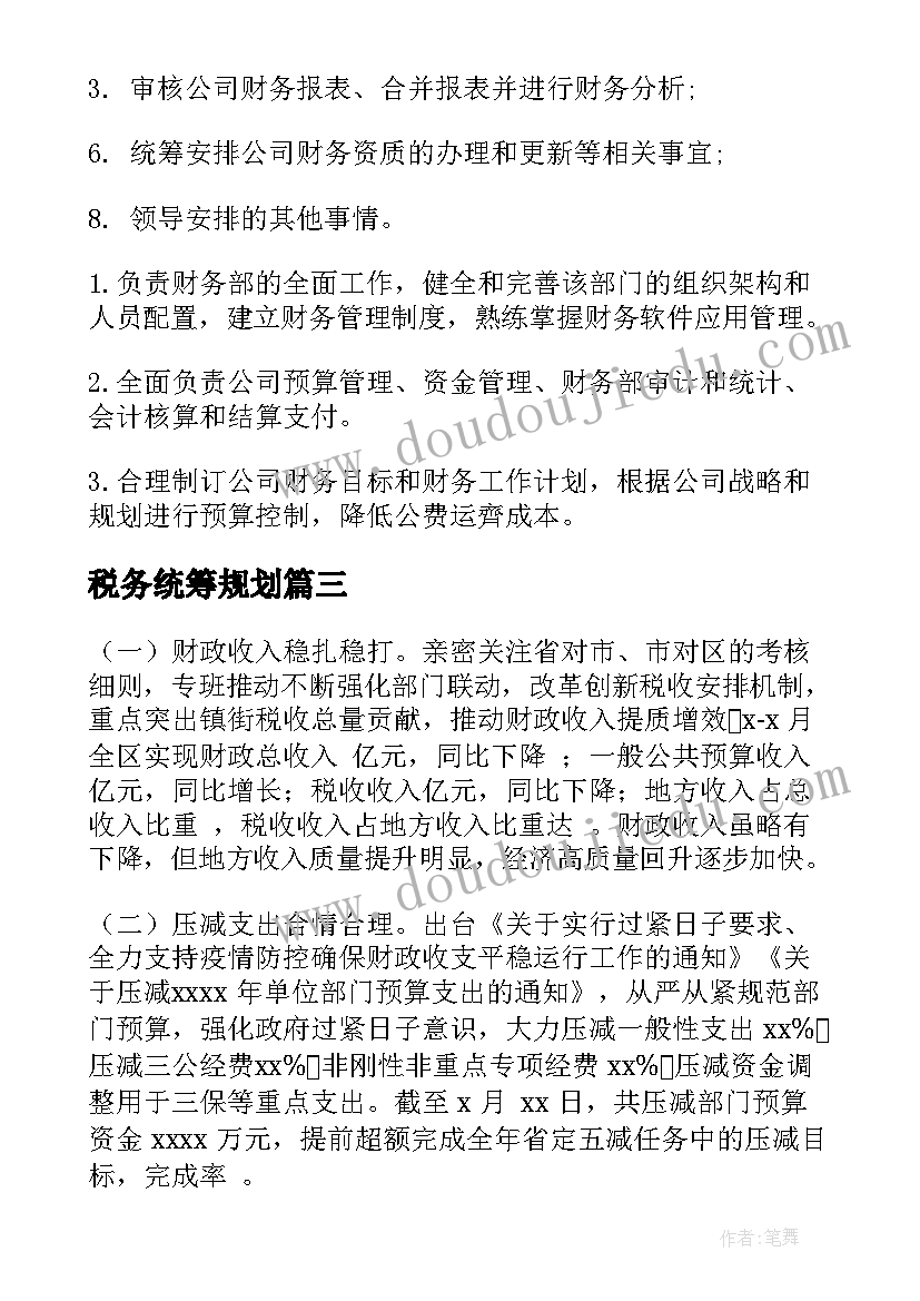 2023年学校农业实践活动策划 大学生集体活动策划书(精选5篇)