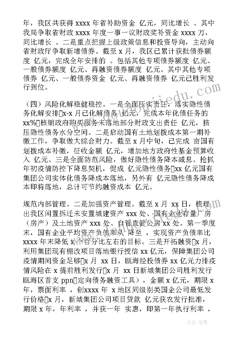 2023年学校农业实践活动策划 大学生集体活动策划书(精选5篇)