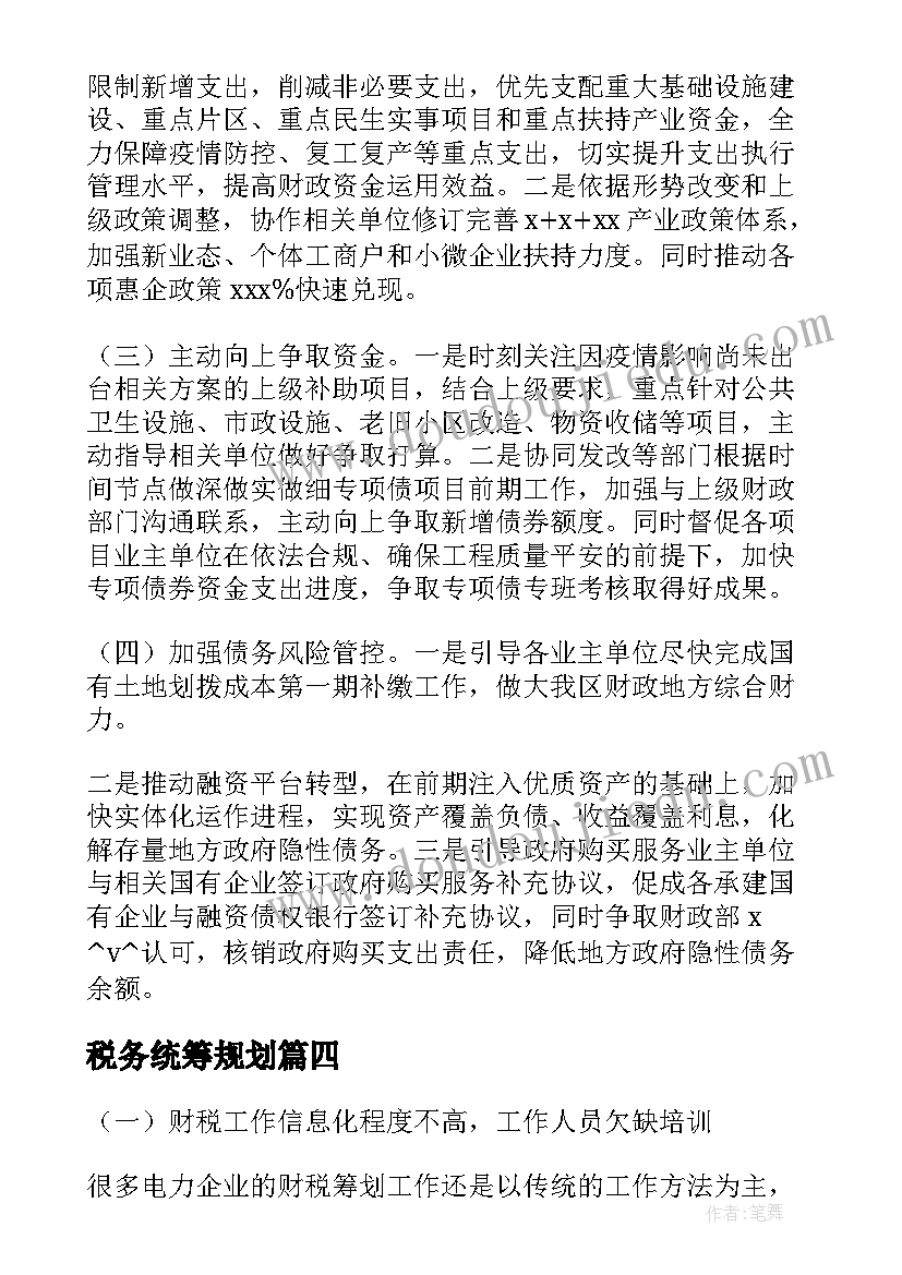 2023年学校农业实践活动策划 大学生集体活动策划书(精选5篇)