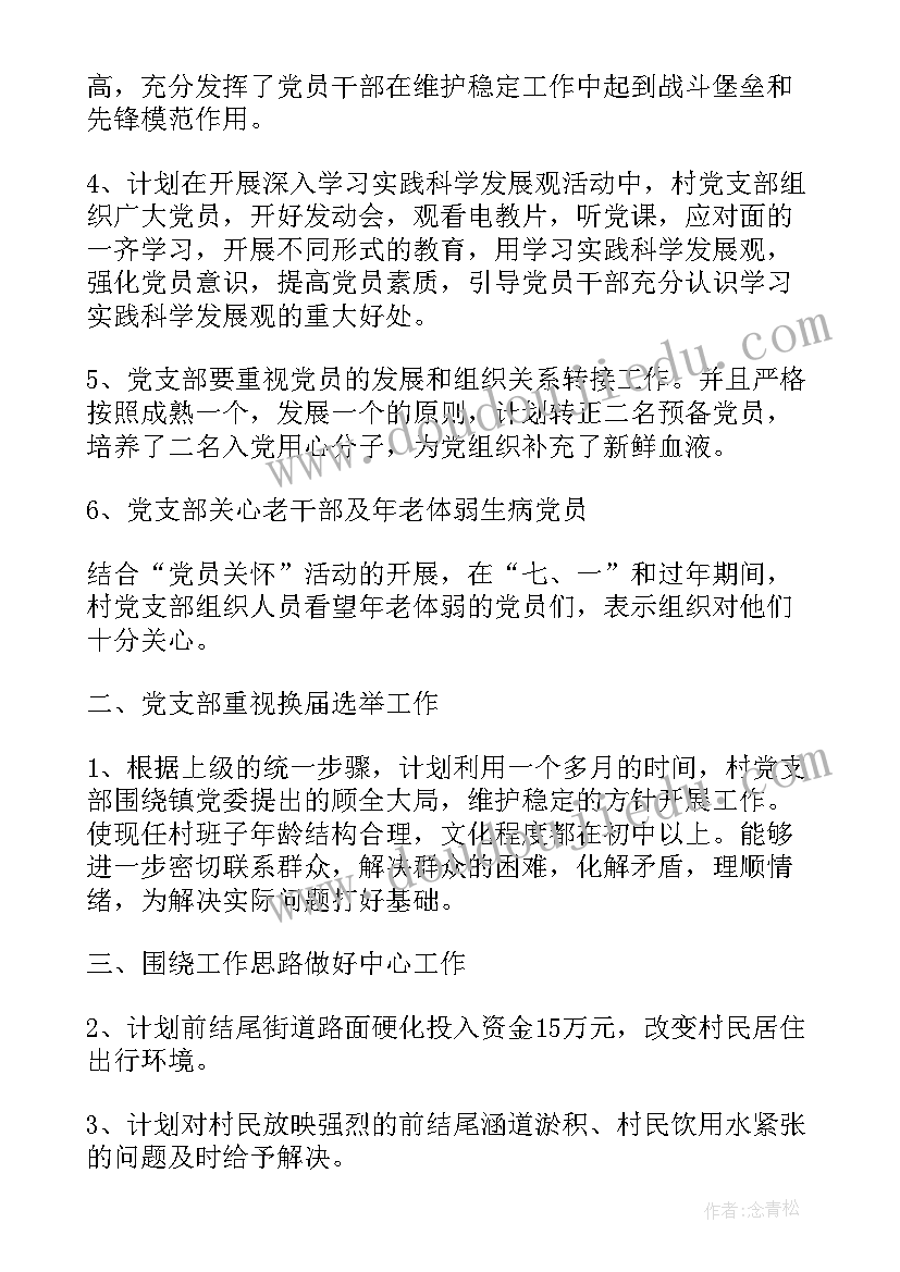 最新个人生态养殖计划书 生态养殖创业计划书(通用5篇)