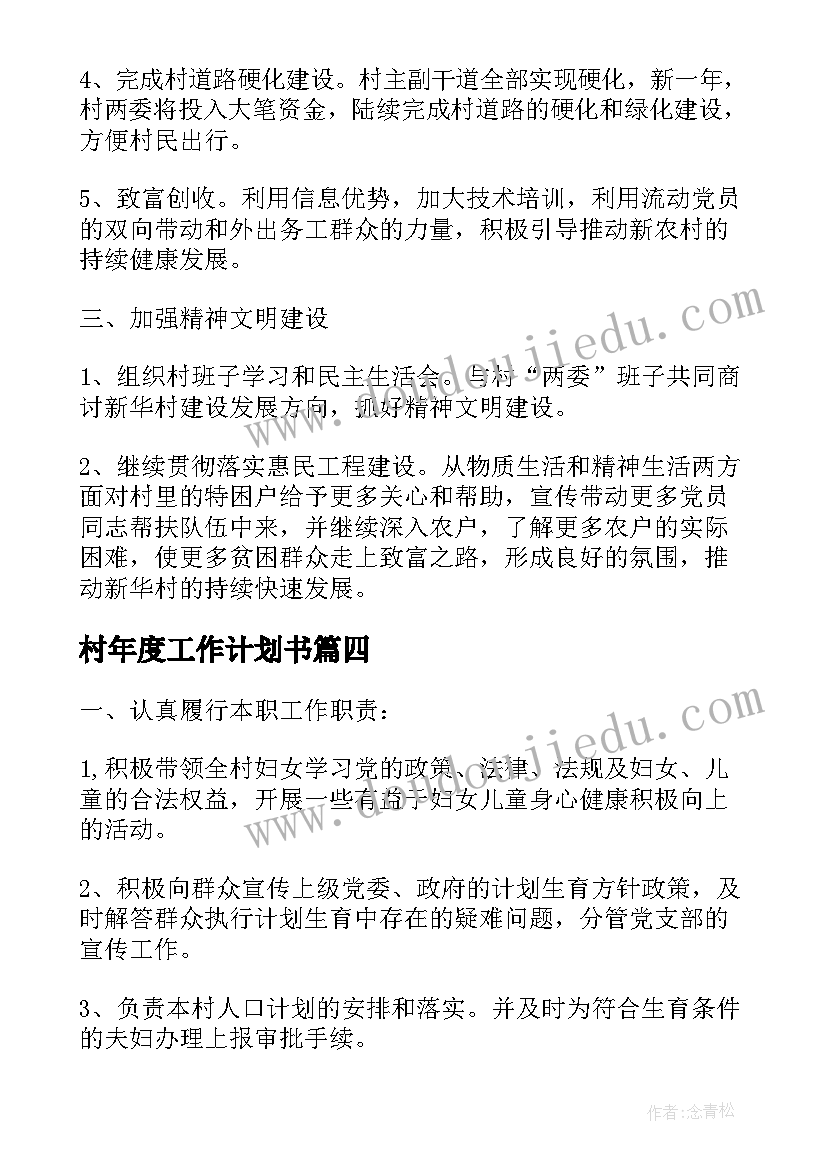 最新个人生态养殖计划书 生态养殖创业计划书(通用5篇)