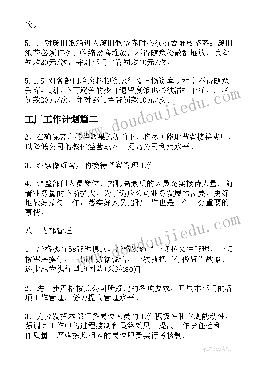 2023年物业前期合同几年(模板7篇)