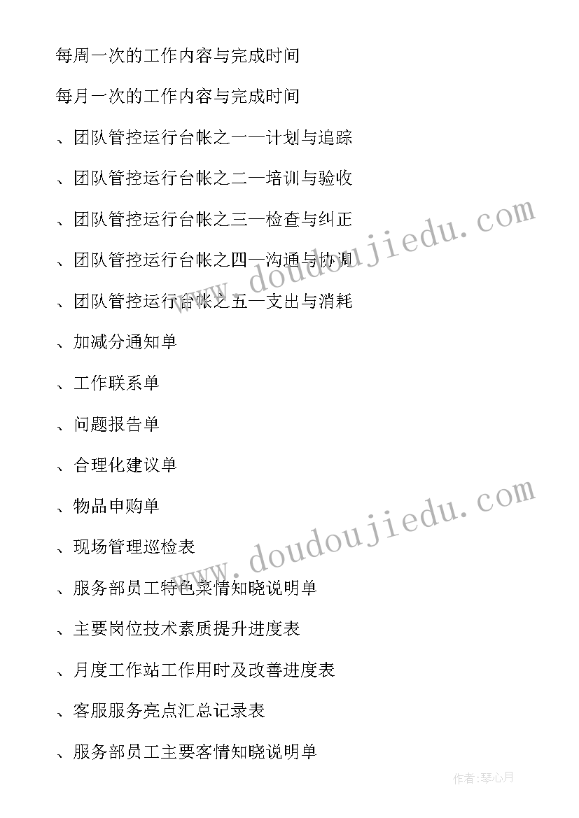 2023年幼儿园中班科学有趣的磁铁活动反思 骨科学术活动心得体会(大全6篇)