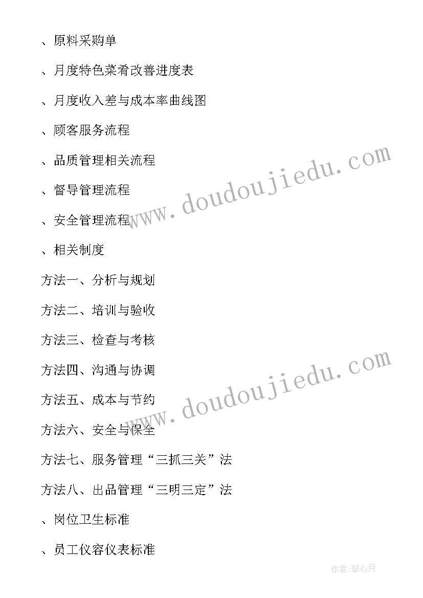 2023年幼儿园中班科学有趣的磁铁活动反思 骨科学术活动心得体会(大全6篇)