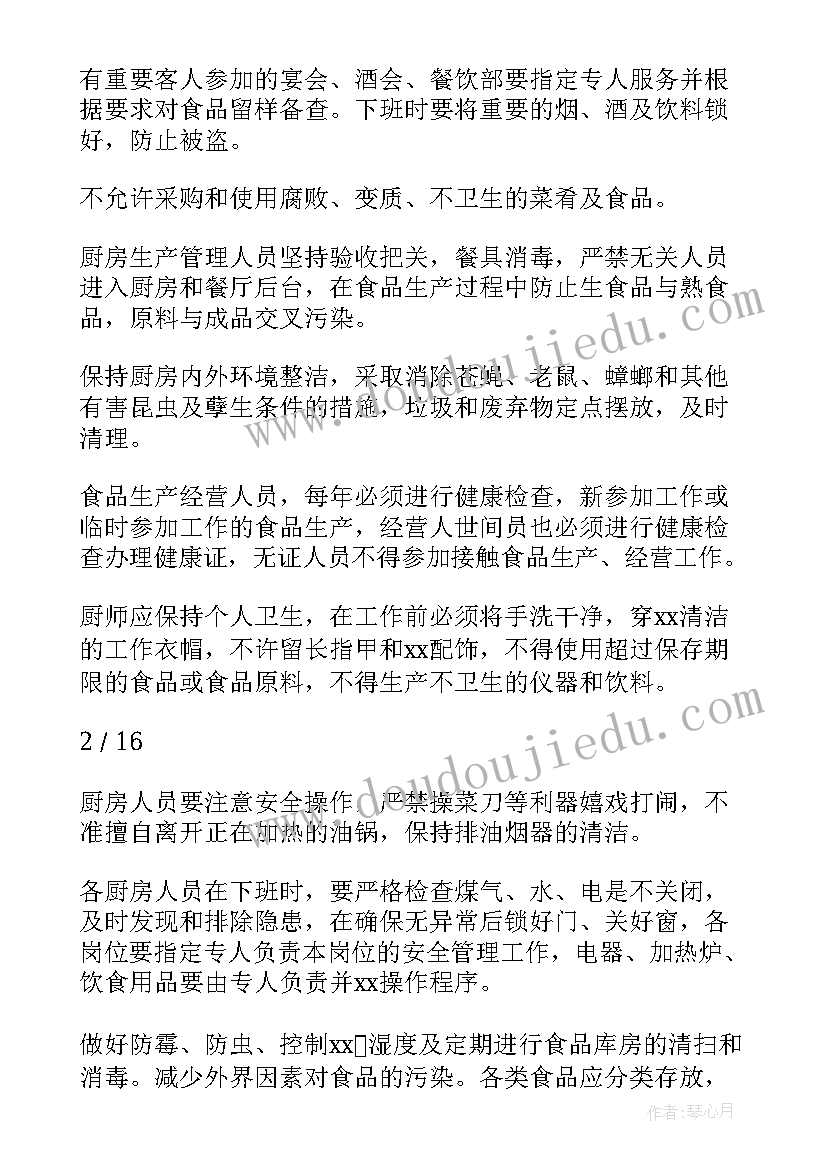 2023年幼儿园中班科学有趣的磁铁活动反思 骨科学术活动心得体会(大全6篇)