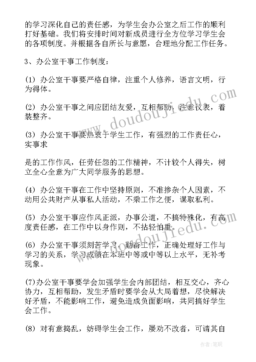 2023年勤务值班室工作计划表(通用5篇)