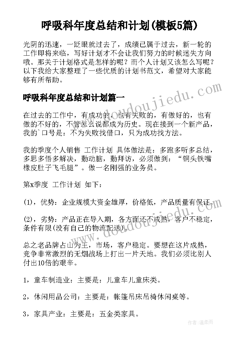 2023年初一班主任班务工作计划(通用5篇)