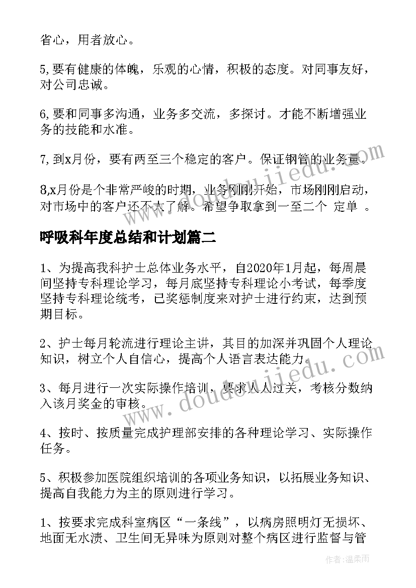 2023年初一班主任班务工作计划(通用5篇)